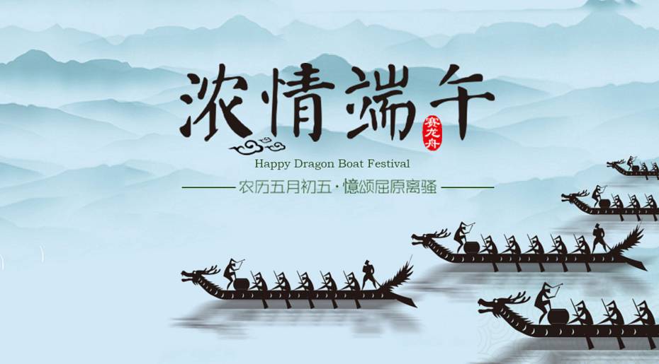 Two days off to celebrate the dragon boat festival
